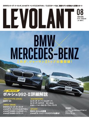 cover image of ル・ボラン: 569